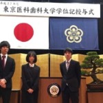 卒業式@東京医科歯科大学