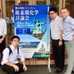 第48回 複素環化学討論会 @ 長崎