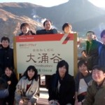 研究室旅行@箱根