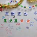 吉田准教授 進歩賞祝賀会!