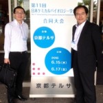 日本ケミカルバイオロジー学会 第11回年会 @ 京都