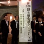 第108回有機合成シンポジウム@早稲田大学
ポスター発表優秀賞を受賞!