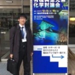 第43回有機典型元素化学討論会@仙台