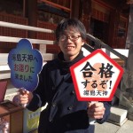 2020年 スタート 初詣!