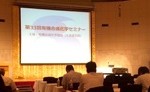 第33回 有機合成化学セミナー @ ニセコ
M1 の キム ヨンチャン くん が 優秀ポスター賞を受賞しました!