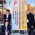 第43回反応と合成の進歩シンポジウム @ 富山
富山で働いているOBの畠山くんも駆けつけてくれました!