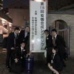 第116回 有機合成シンポジウム @ 早稲田大学
D3中村くんが優秀ポスター賞を受賞し、M2池田さんとM1小林くんも活発な議論を行いました!